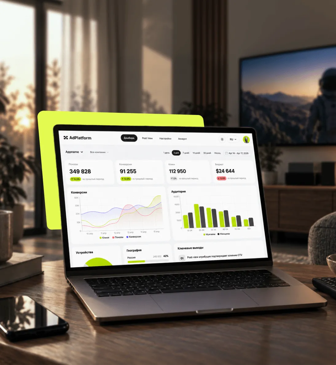 Visible Ad Platform