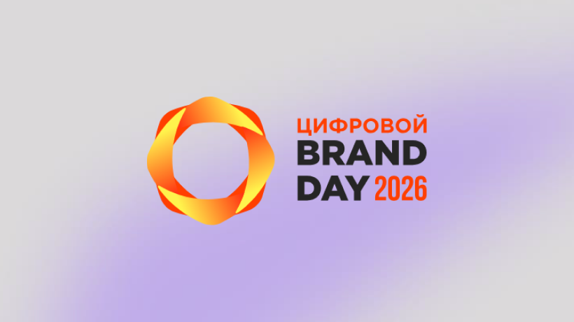 Дмитрий Солопов представил данные из исследования Навигатор CTV на «Цифровом Brand Day 2026»