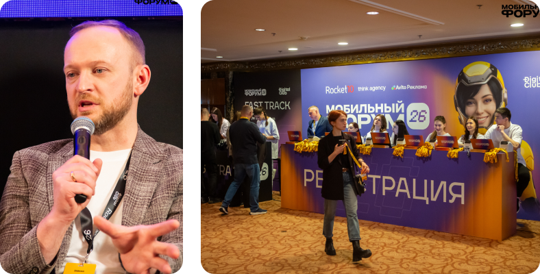 Mobile Forum’26. CTV в мобильном маркетинге